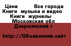 Corel Draw 11 › Цена ­ 150 - Все города Книги, музыка и видео » Книги, журналы   . Московская обл.,Дзержинский г.